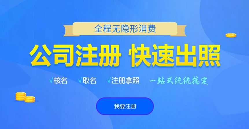 共青城悦旭注册公司网